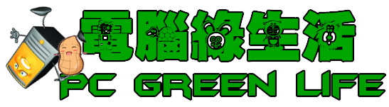qͬ PC Green Life